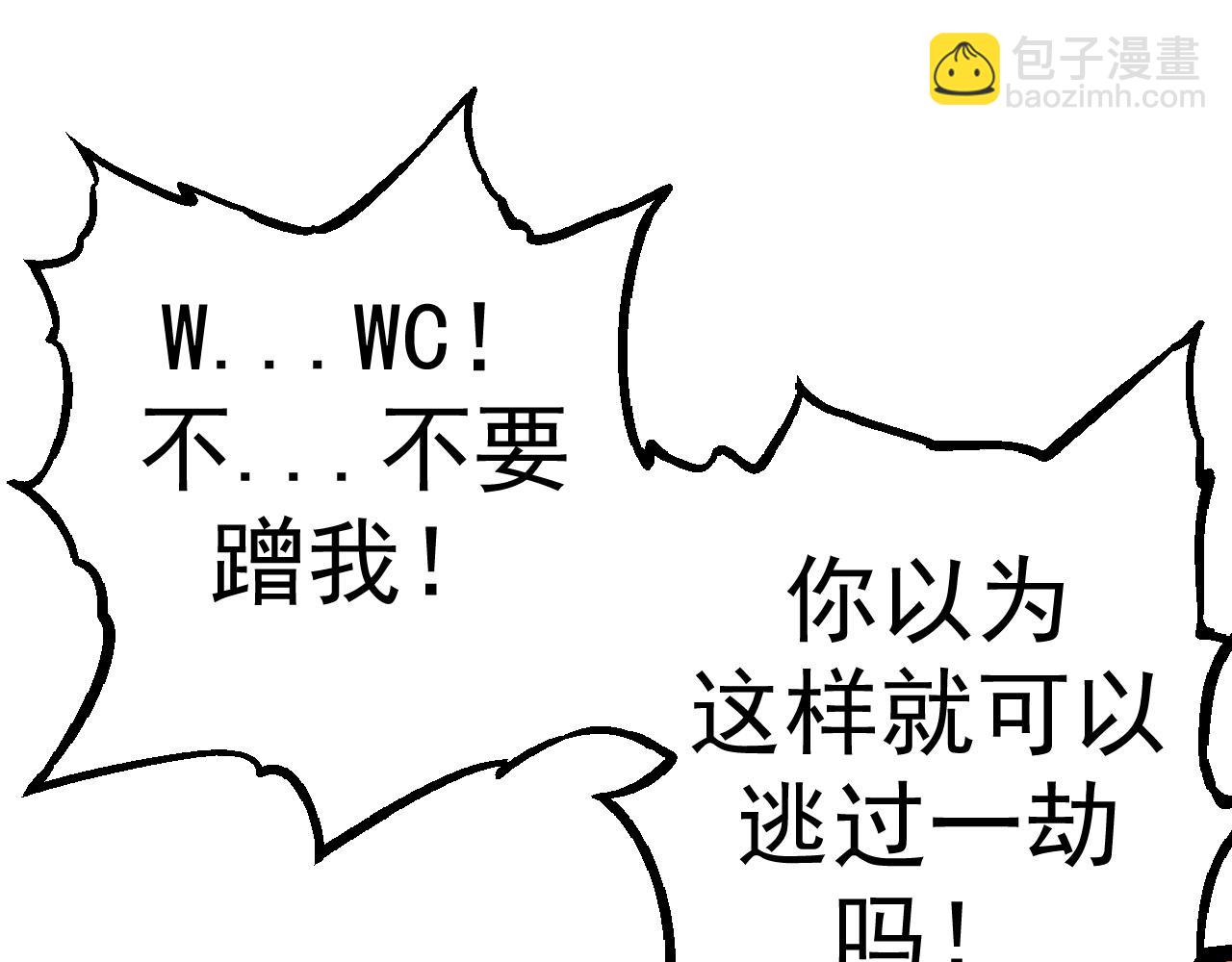 《从大树开始的进化（周更3话）》第3话 红狐出现 第38页