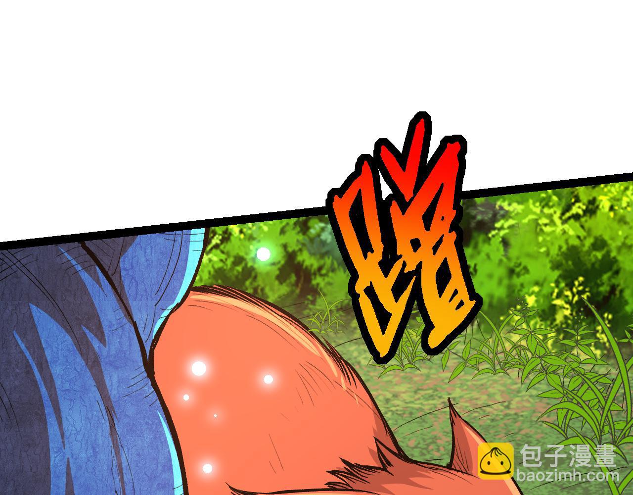 《从大树开始的进化（周更3话）》第3话 红狐出现 第42页