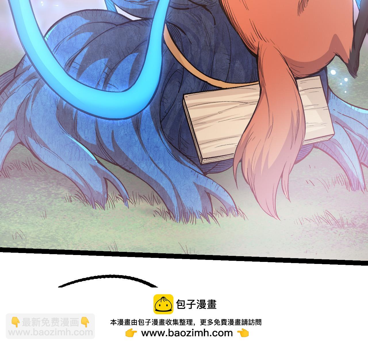 《从大树开始的进化（周更3话）》第3话 红狐出现 第50页