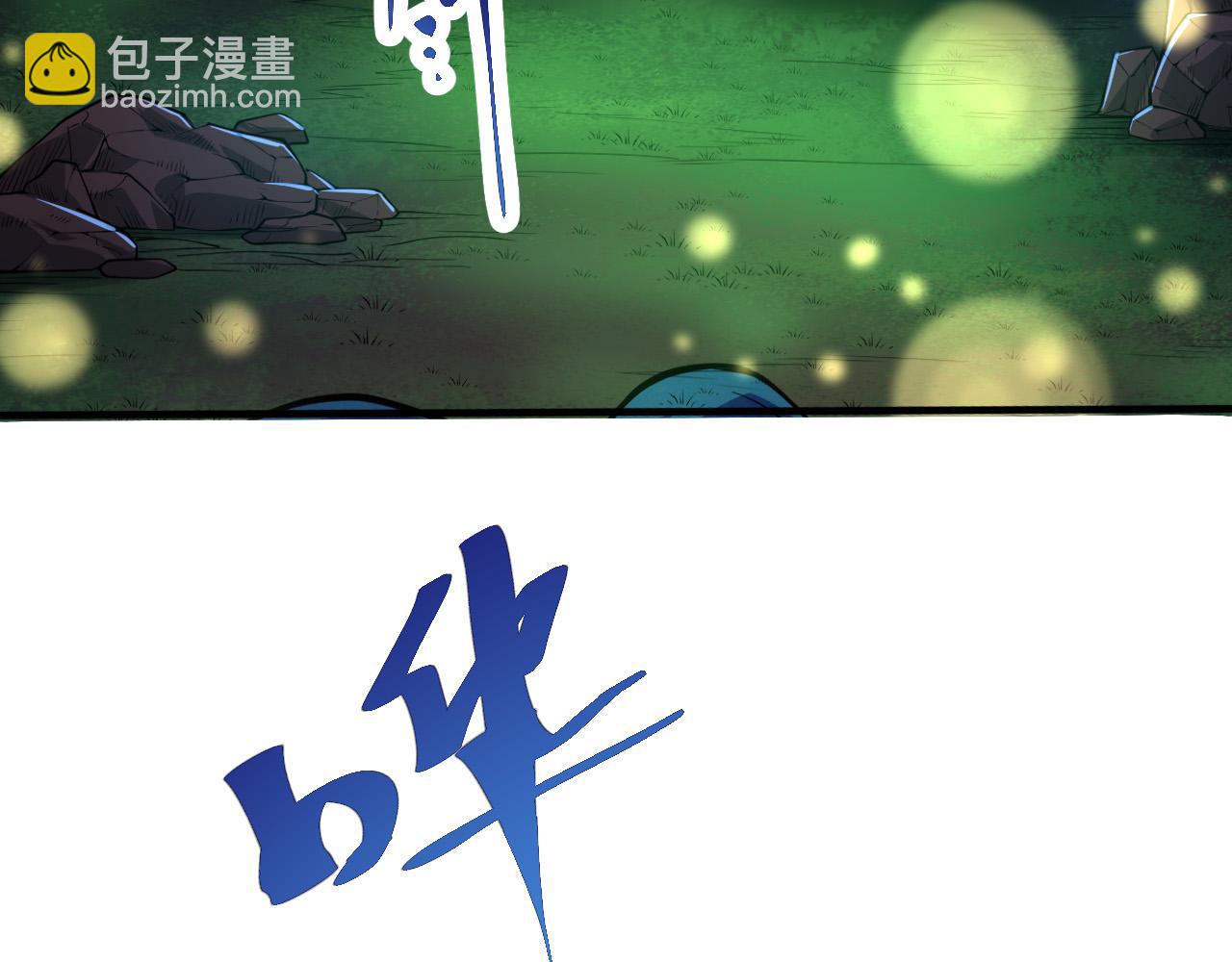 《从大树开始的进化（周更3话）》第1话 重生成树！ 第19页