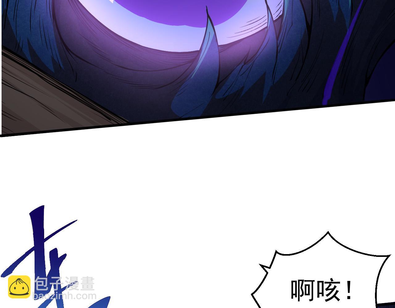 《从大树开始的进化（周更3话）》第1话 重生成树！ 第21页