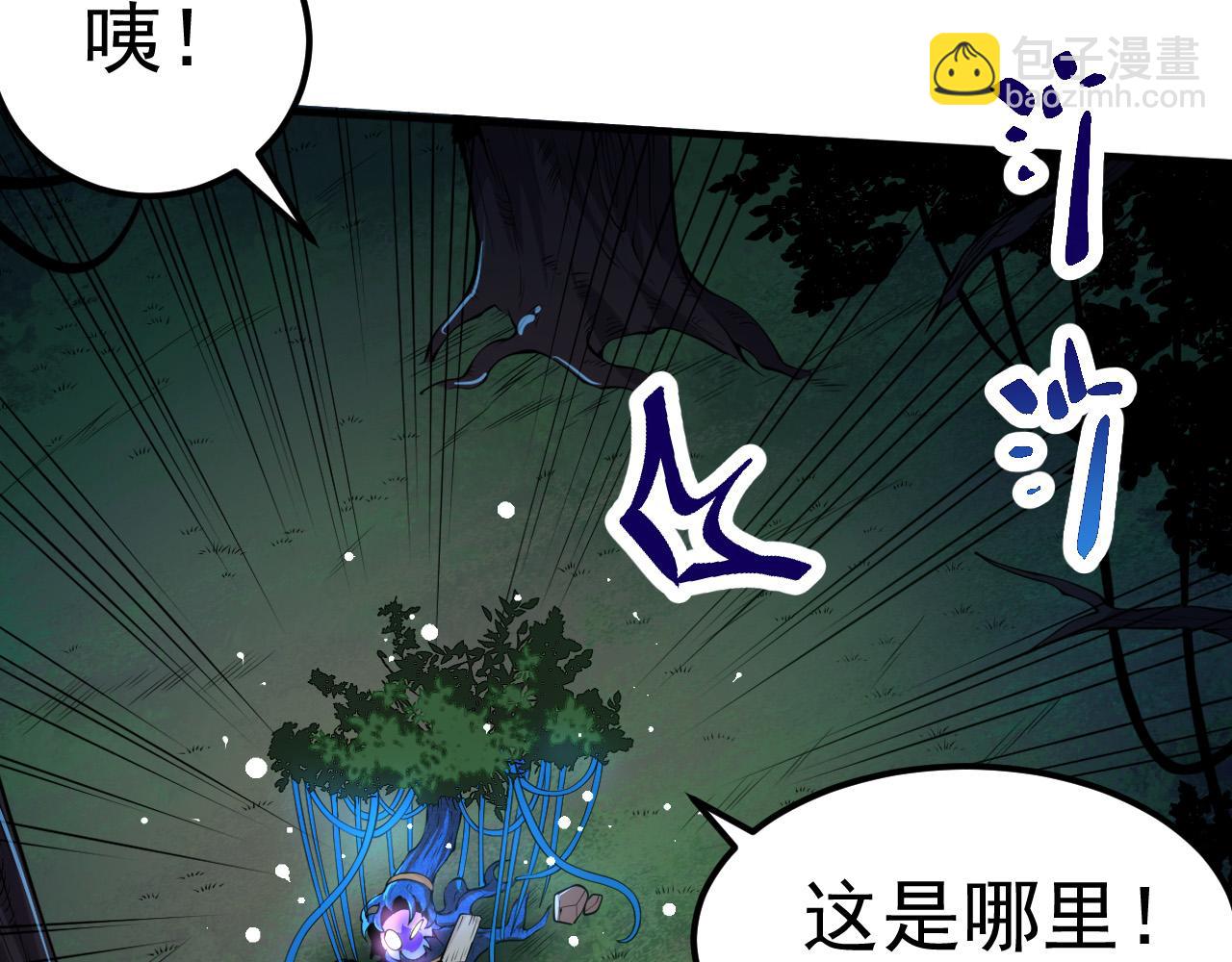 《从大树开始的进化（周更3话）》第1话 重生成树！ 第24页