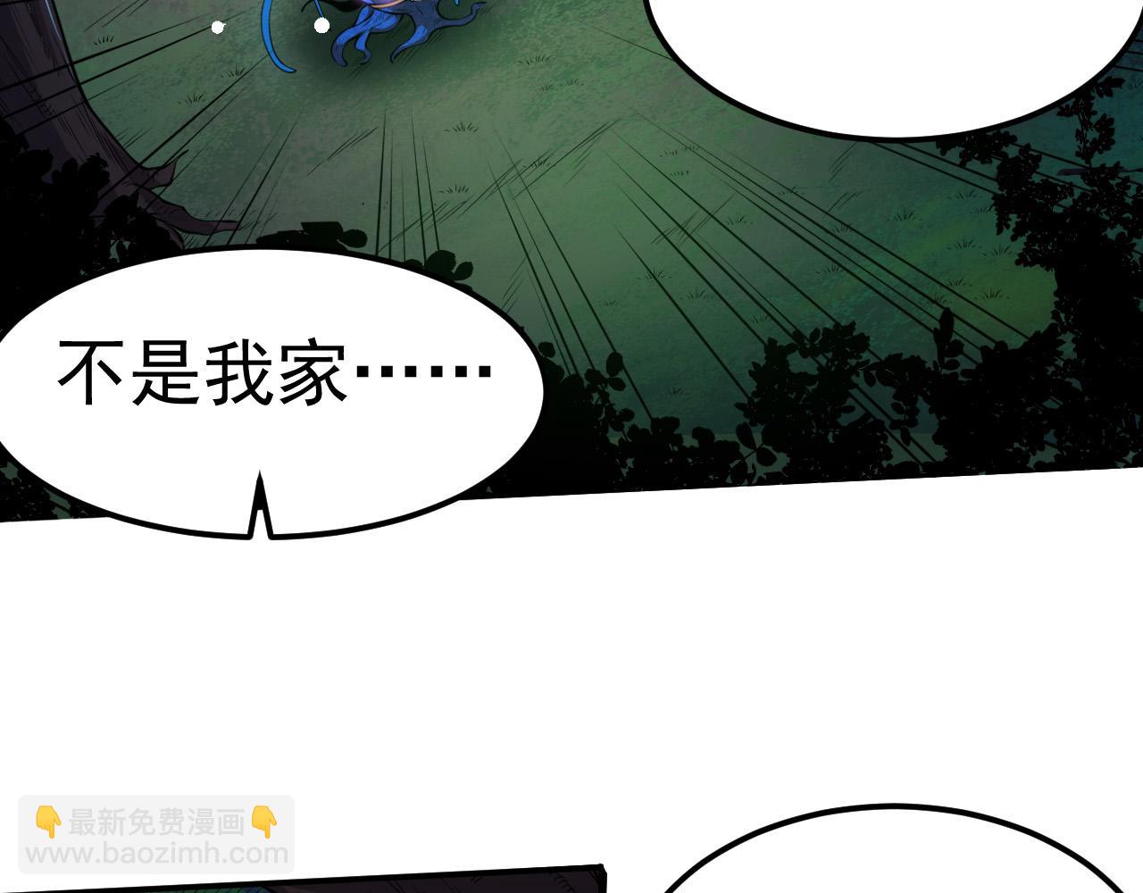 《从大树开始的进化（周更3话）》第1话 重生成树！ 第25页