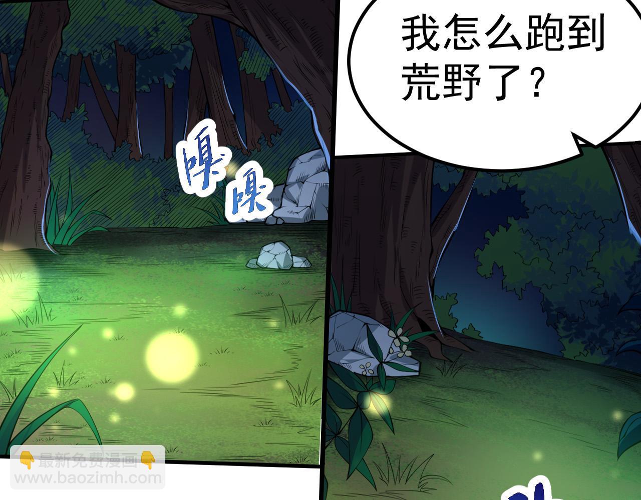 《从大树开始的进化（周更3话）》第1话 重生成树！ 第26页