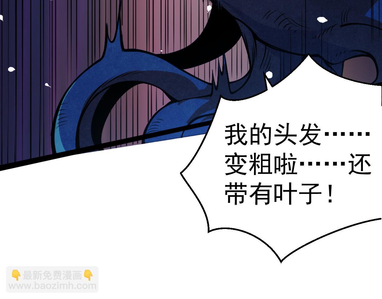 《从大树开始的进化（周更3话）》第1话 重生成树！ 第31页