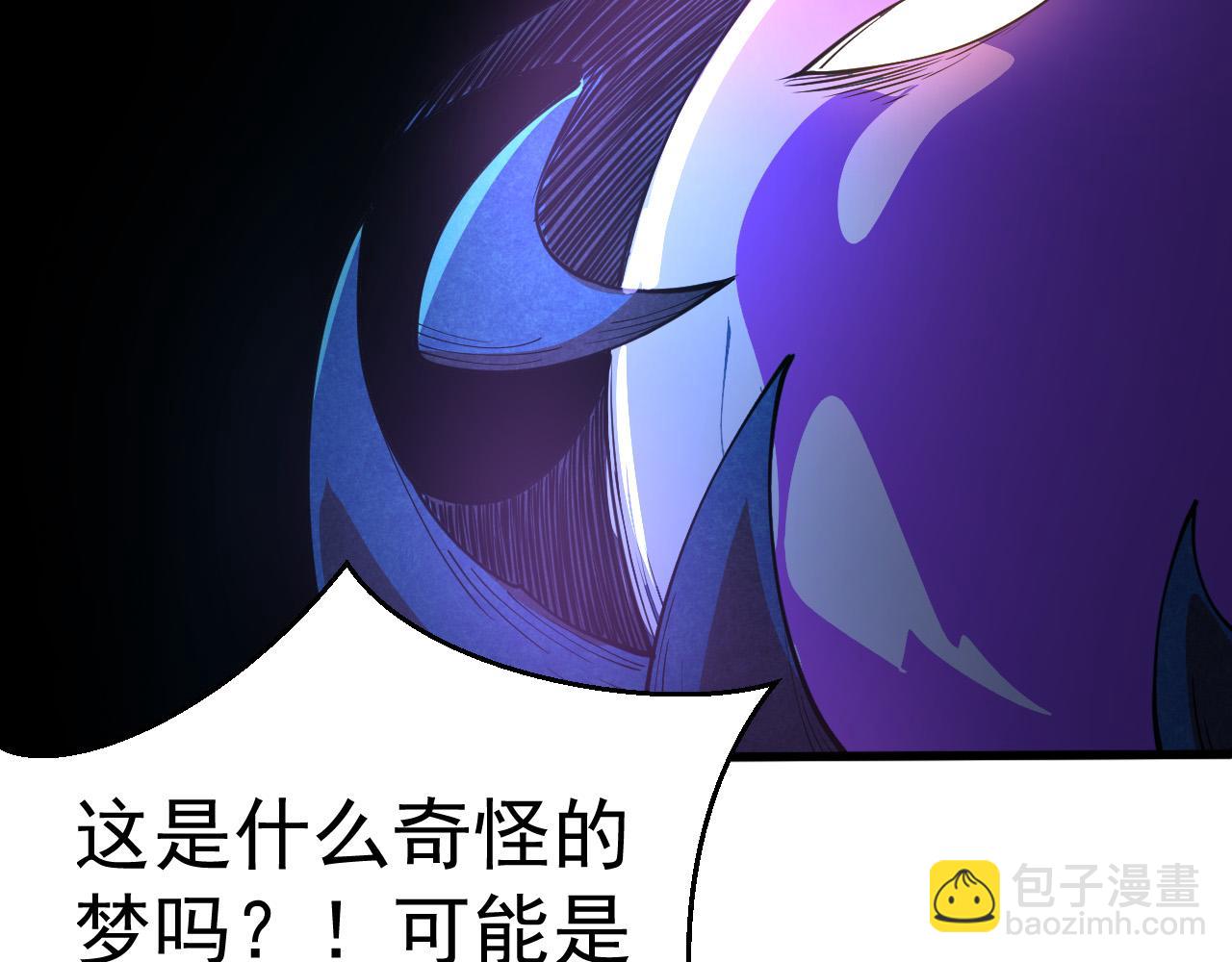 《从大树开始的进化（周更3话）》第1话 重生成树！ 第33页