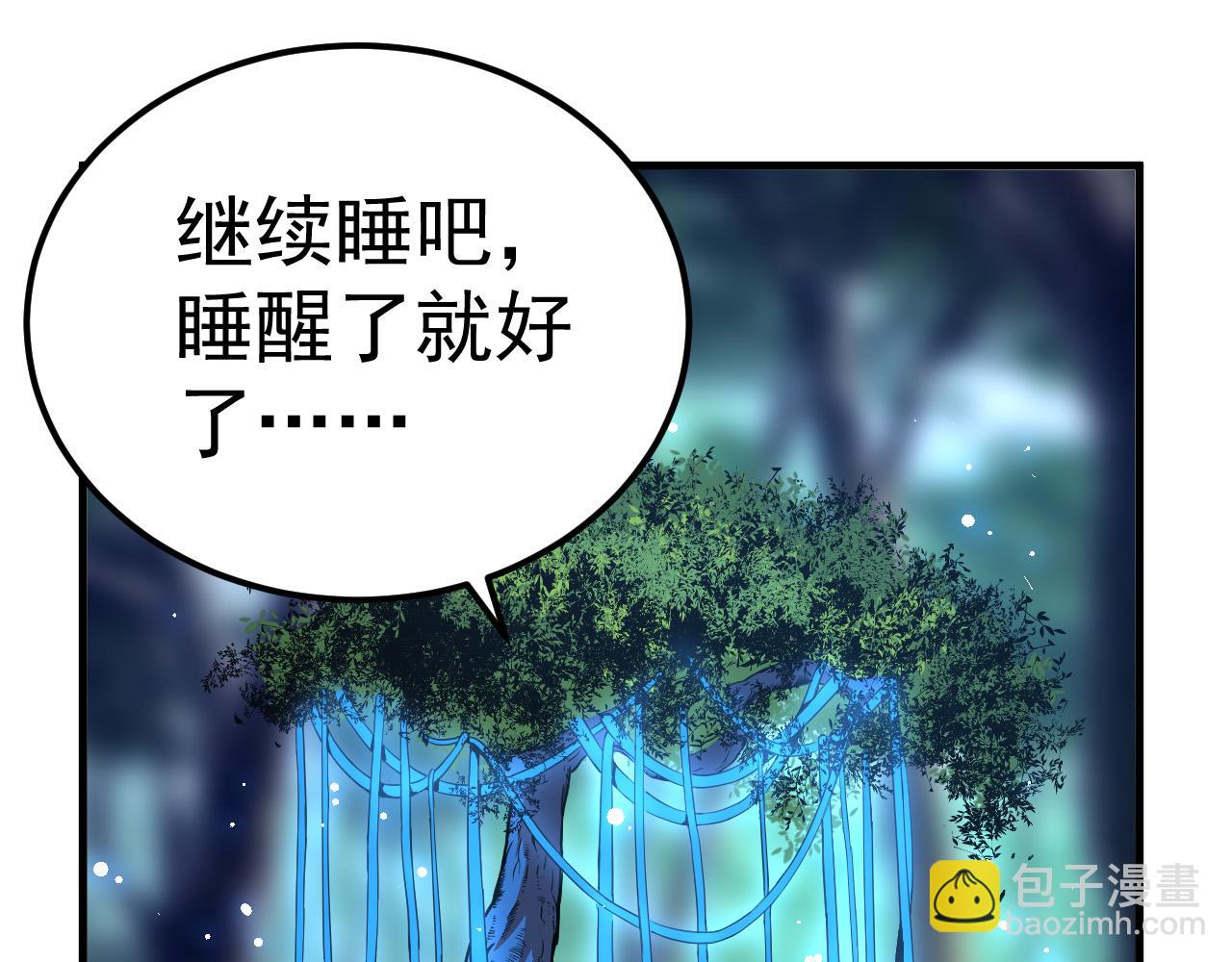 《从大树开始的进化（周更3话）》第1话 重生成树！ 第35页