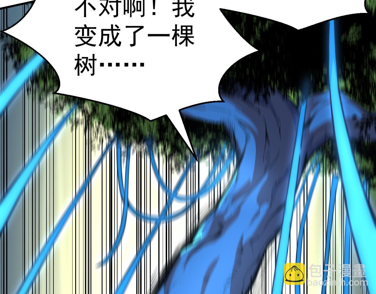 《从大树开始的进化（周更3话）》第1话 重生成树！ 第39页