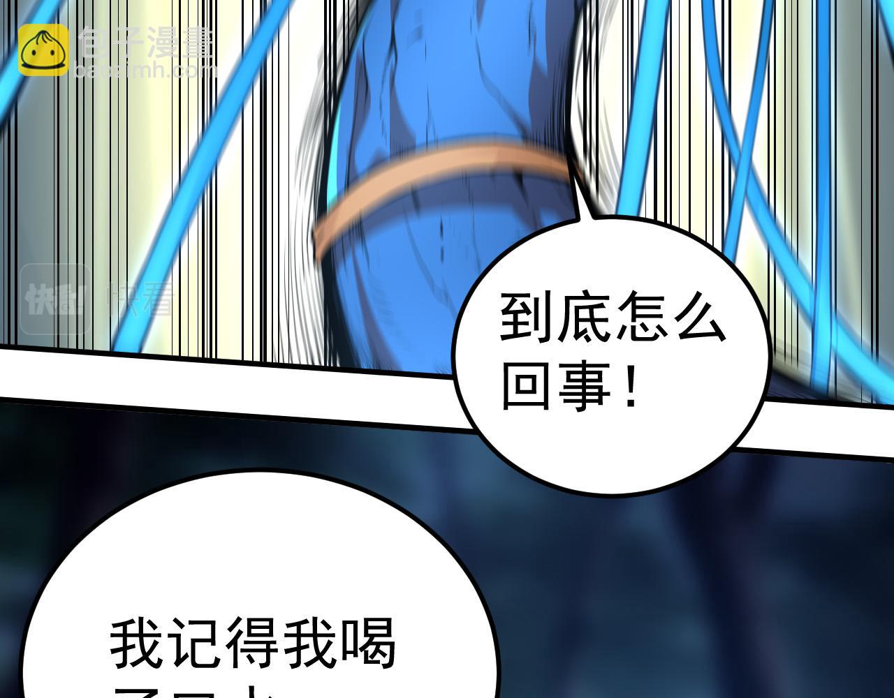 《从大树开始的进化（周更3话）》第1话 重生成树！ 第40页