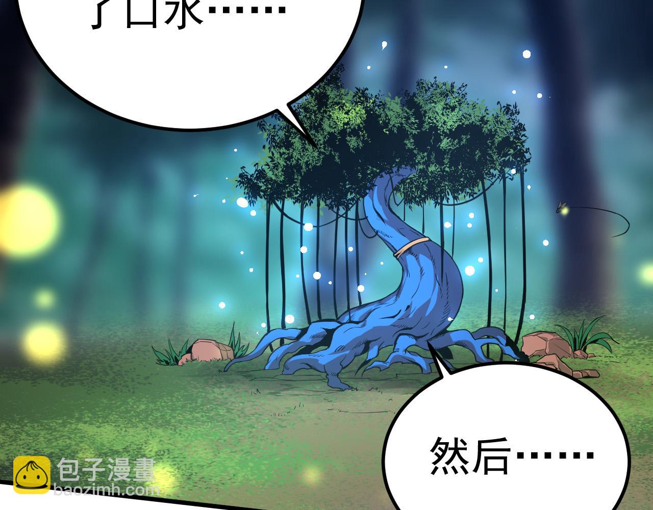《从大树开始的进化（周更3话）》第1话 重生成树！ 第41页