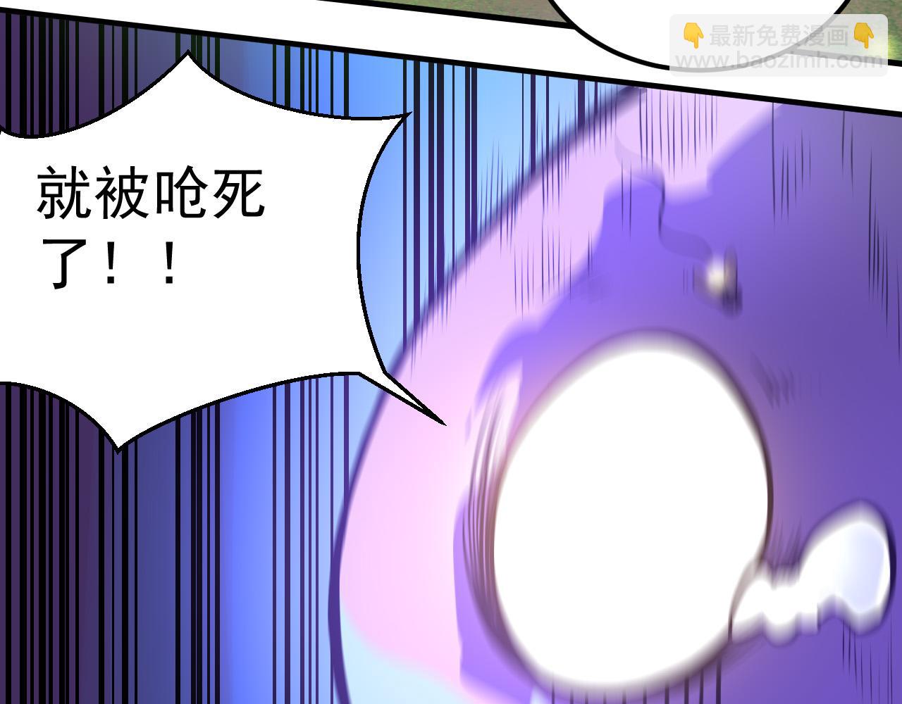 《从大树开始的进化（周更3话）》第1话 重生成树！ 第42页