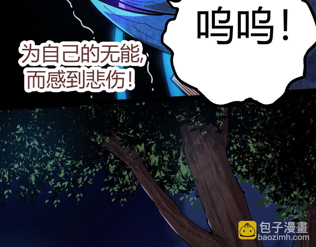 《从大树开始的进化（周更3话）》第4话 金色巨雕！ 第16页