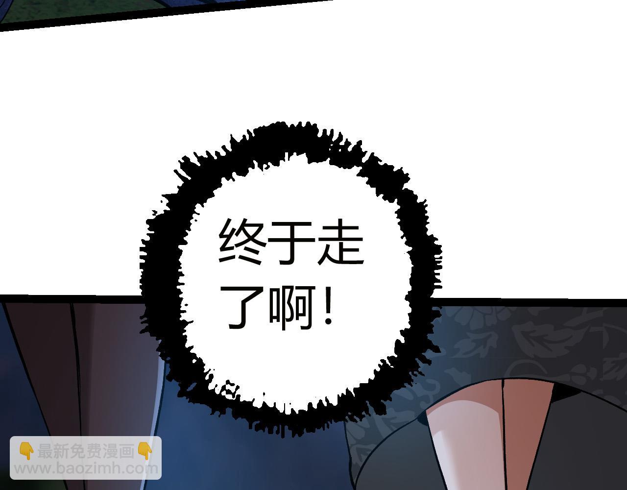 《从大树开始的进化（周更3话）》第4话 金色巨雕！ 第21页