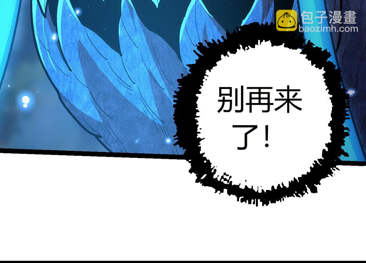 《从大树开始的进化（周更3话）》第4话 金色巨雕！ 第24页
