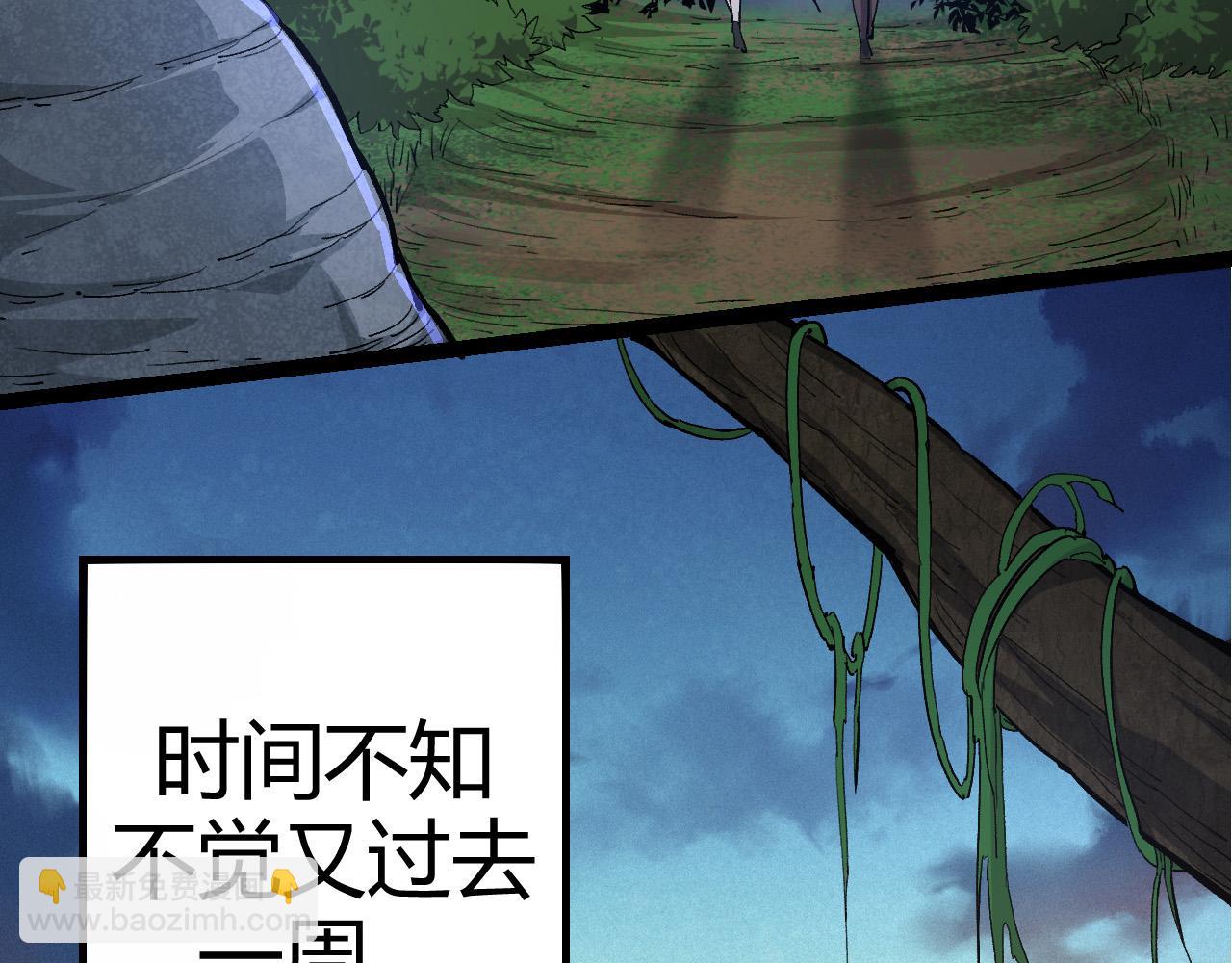 《从大树开始的进化（周更3话）》第4话 金色巨雕！ 第31页