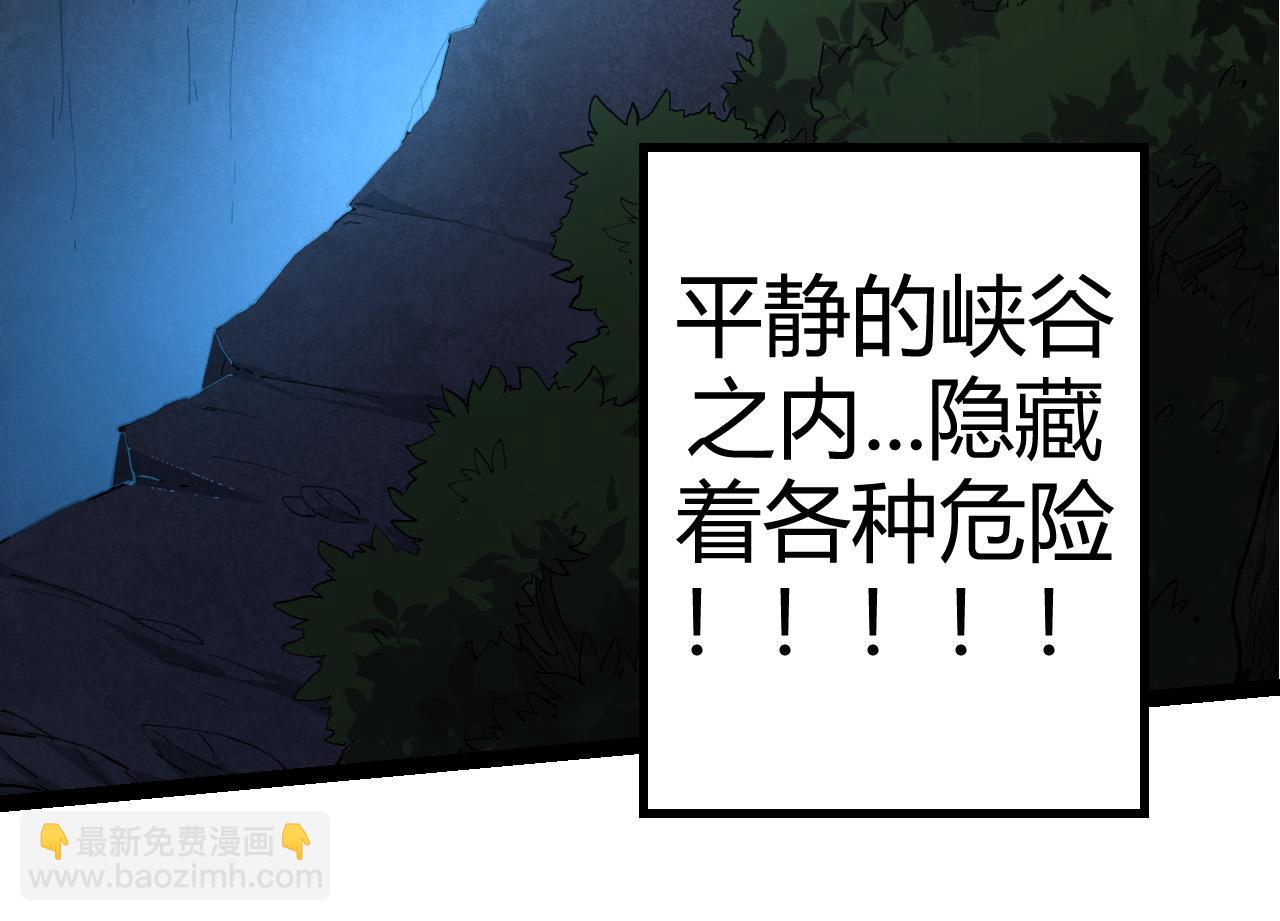 《从大树开始的进化（周更3话）》第4话 金色巨雕！ 第34页