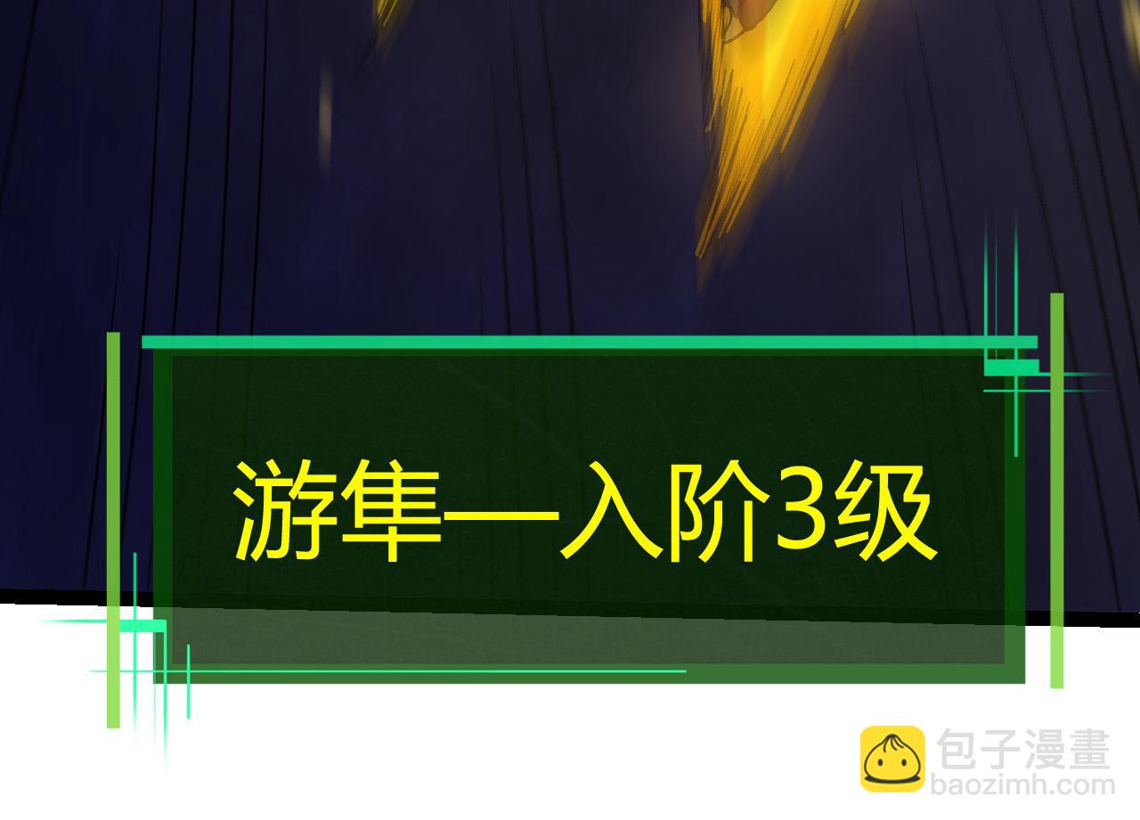 《从大树开始的进化（周更3话）》第4话 金色巨雕！ 第44页