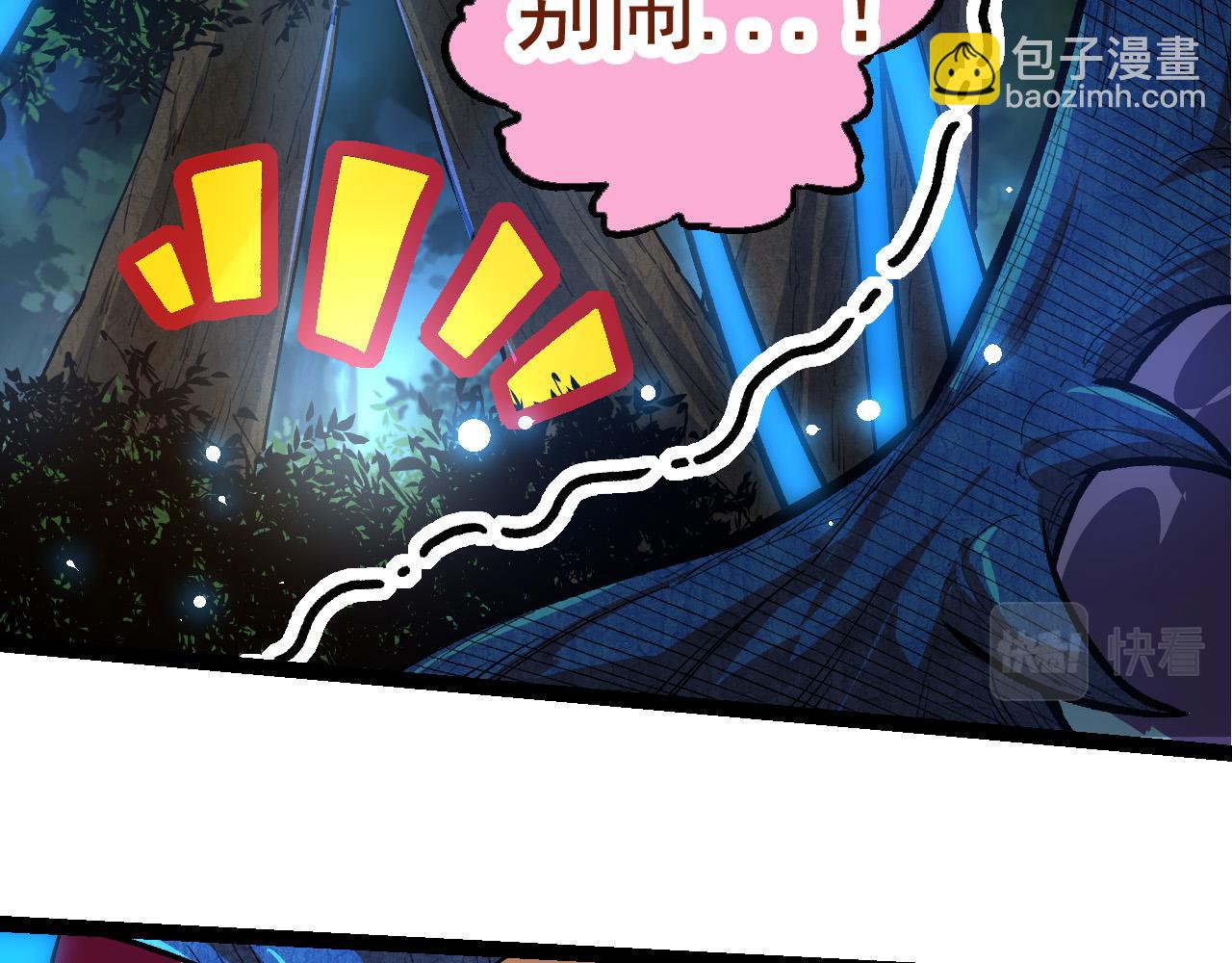 《从大树开始的进化（周更3话）》第4话 金色巨雕！ 第6页