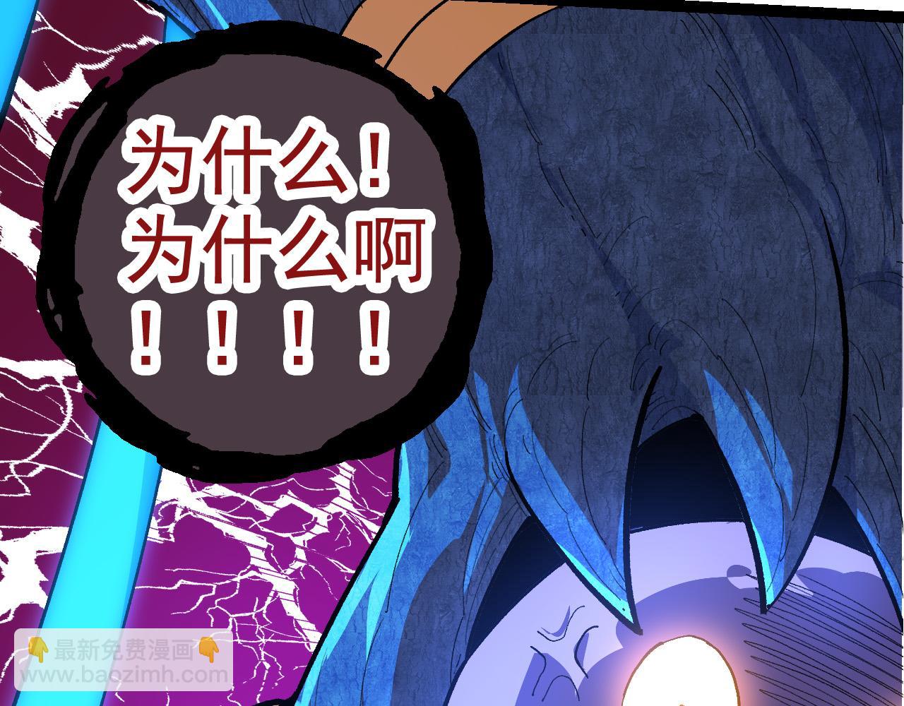 《从大树开始的进化（周更3话）》第4话 金色巨雕！ 第7页