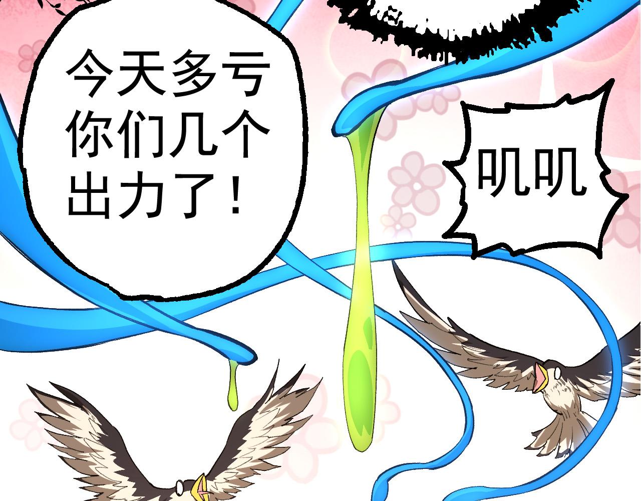 《从大树开始的进化（周更3话）》第5话 敌袭！ 第13页