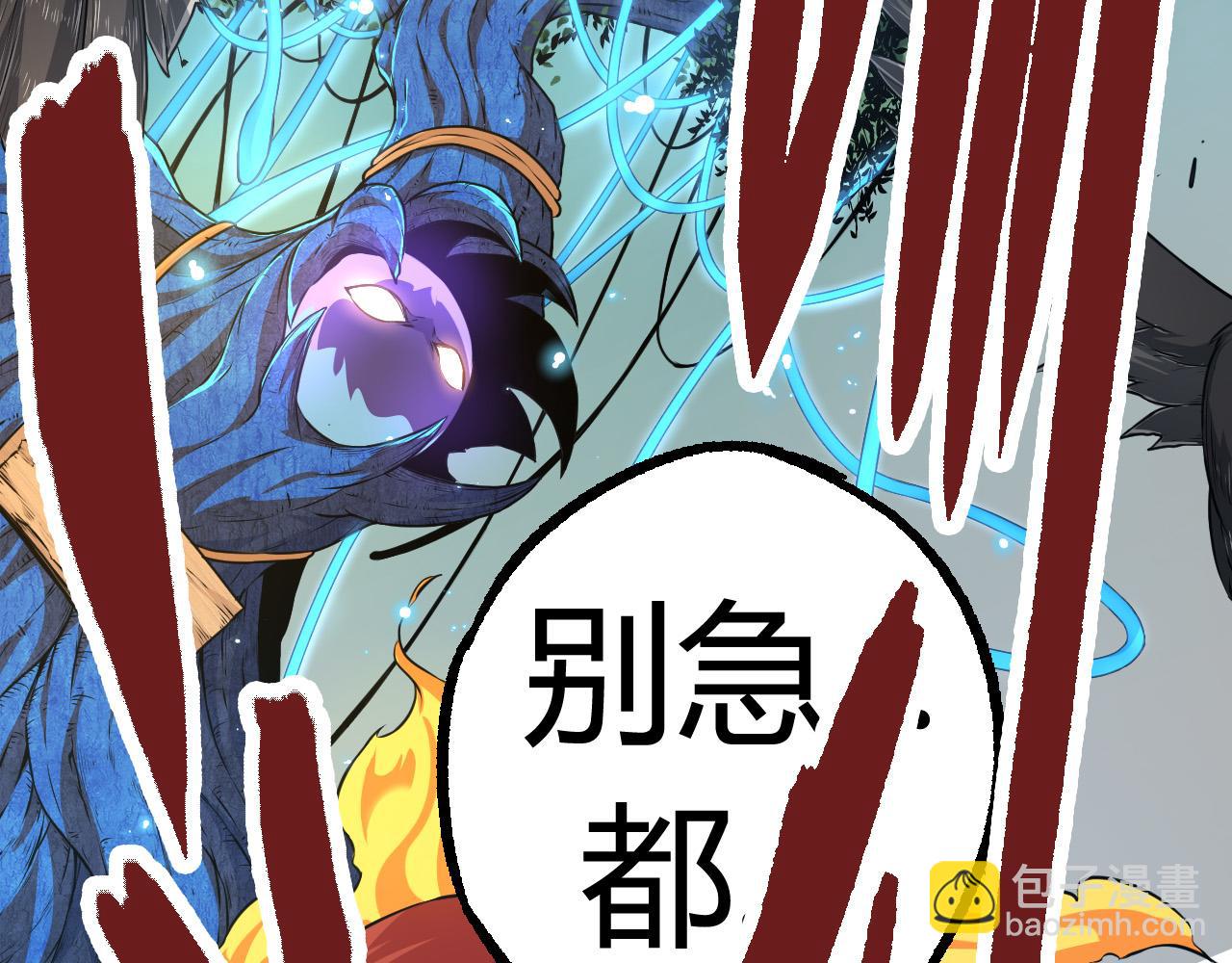 《从大树开始的进化（周更3话）》第5话 敌袭！ 第18页