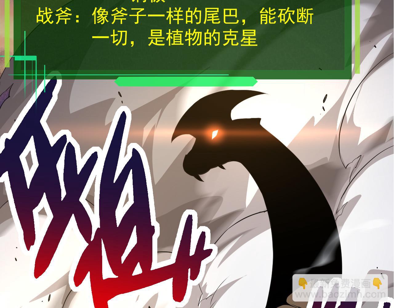 《从大树开始的进化（周更3话）》第5话 敌袭！ 第48页