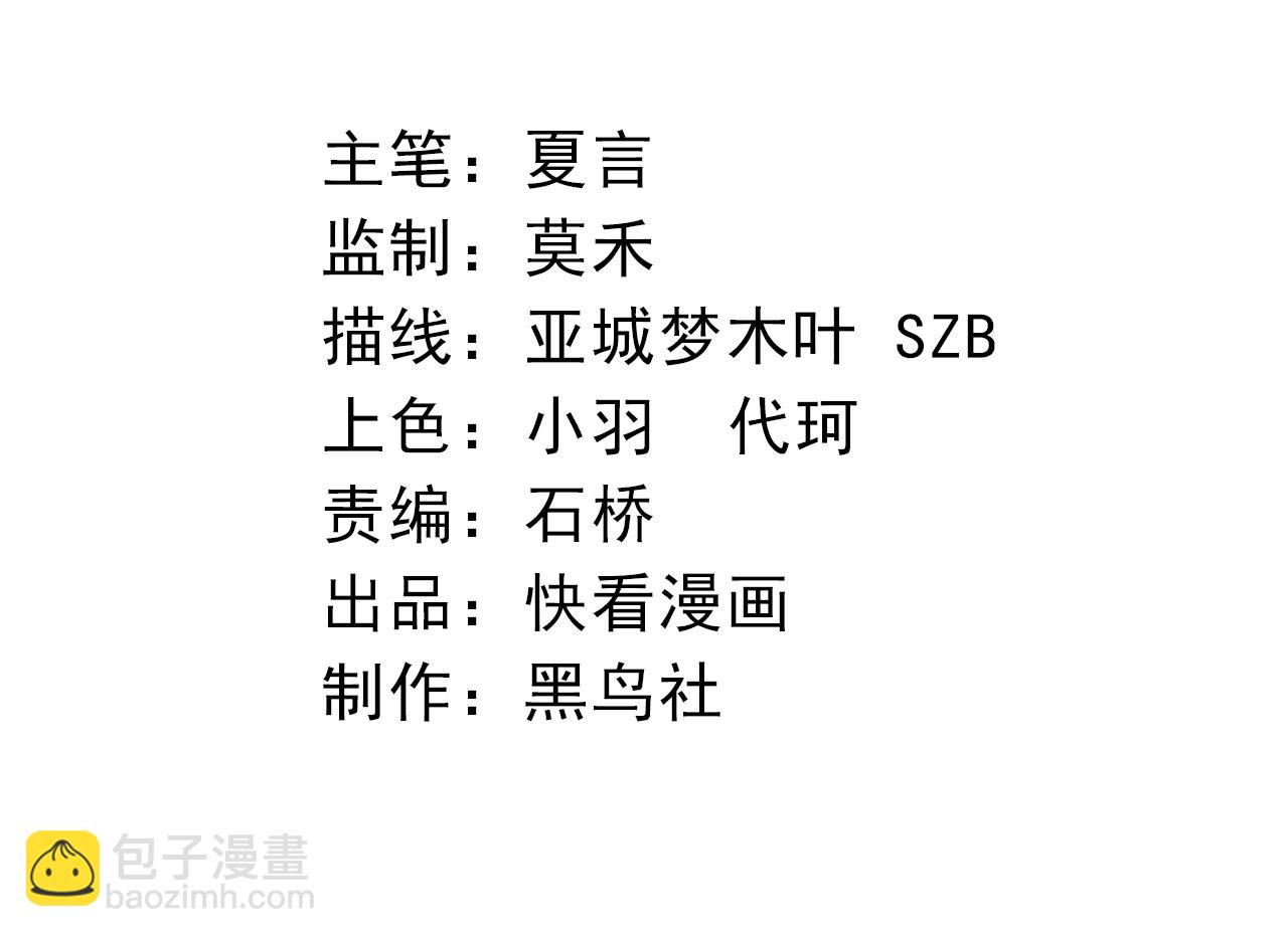 《从大树开始的进化（周更3话）》第5话 敌袭！ 第4页