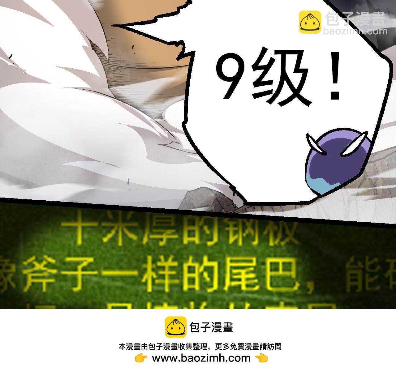 《从大树开始的进化（周更3话）》第5话 敌袭！ 第50页