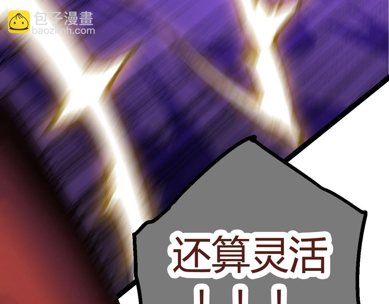 《从大树开始的进化（周更3话）》第7话 被人类发现？！ 第27页