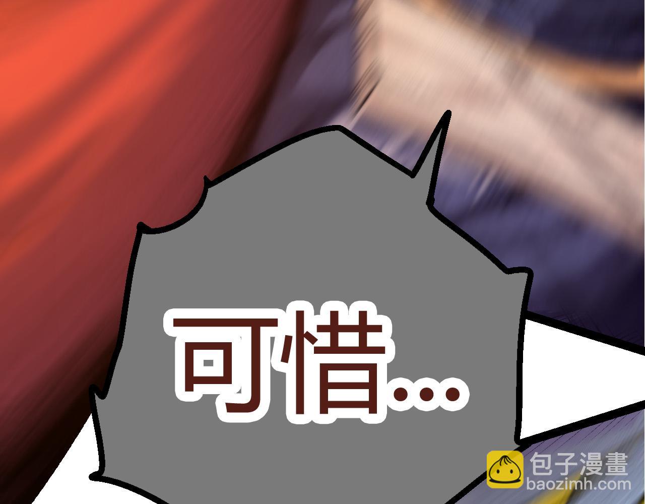 《从大树开始的进化（周更3话）》第7话 被人类发现？！ 第30页