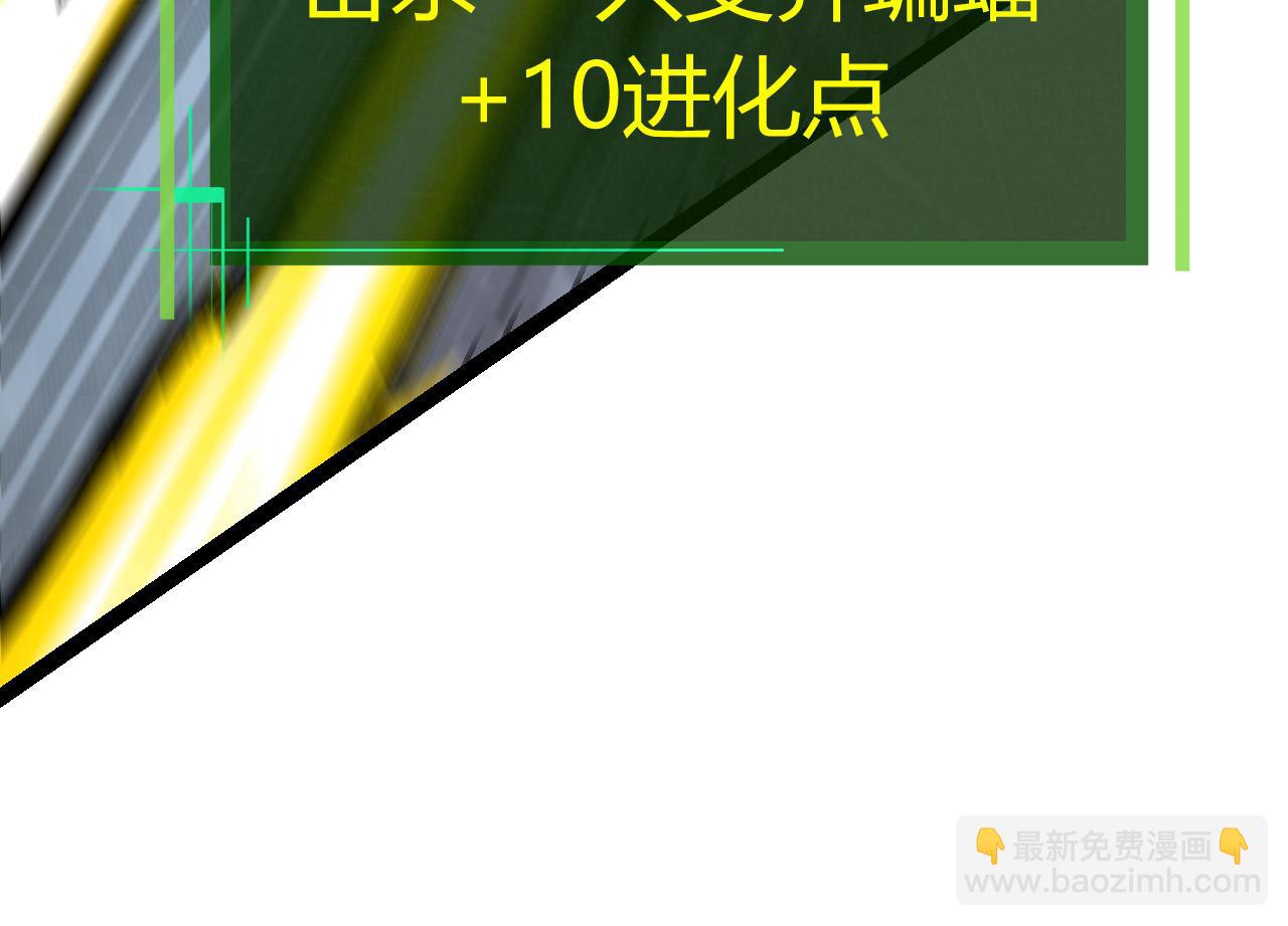 《从大树开始的进化（周更3话）》第7话 被人类发现？！ 第34页