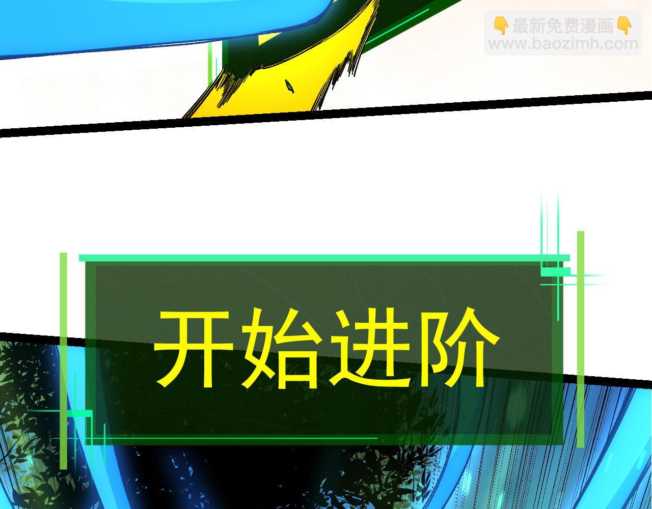 《从大树开始的进化（周更3话）》第6话 异变兽潮 第12页