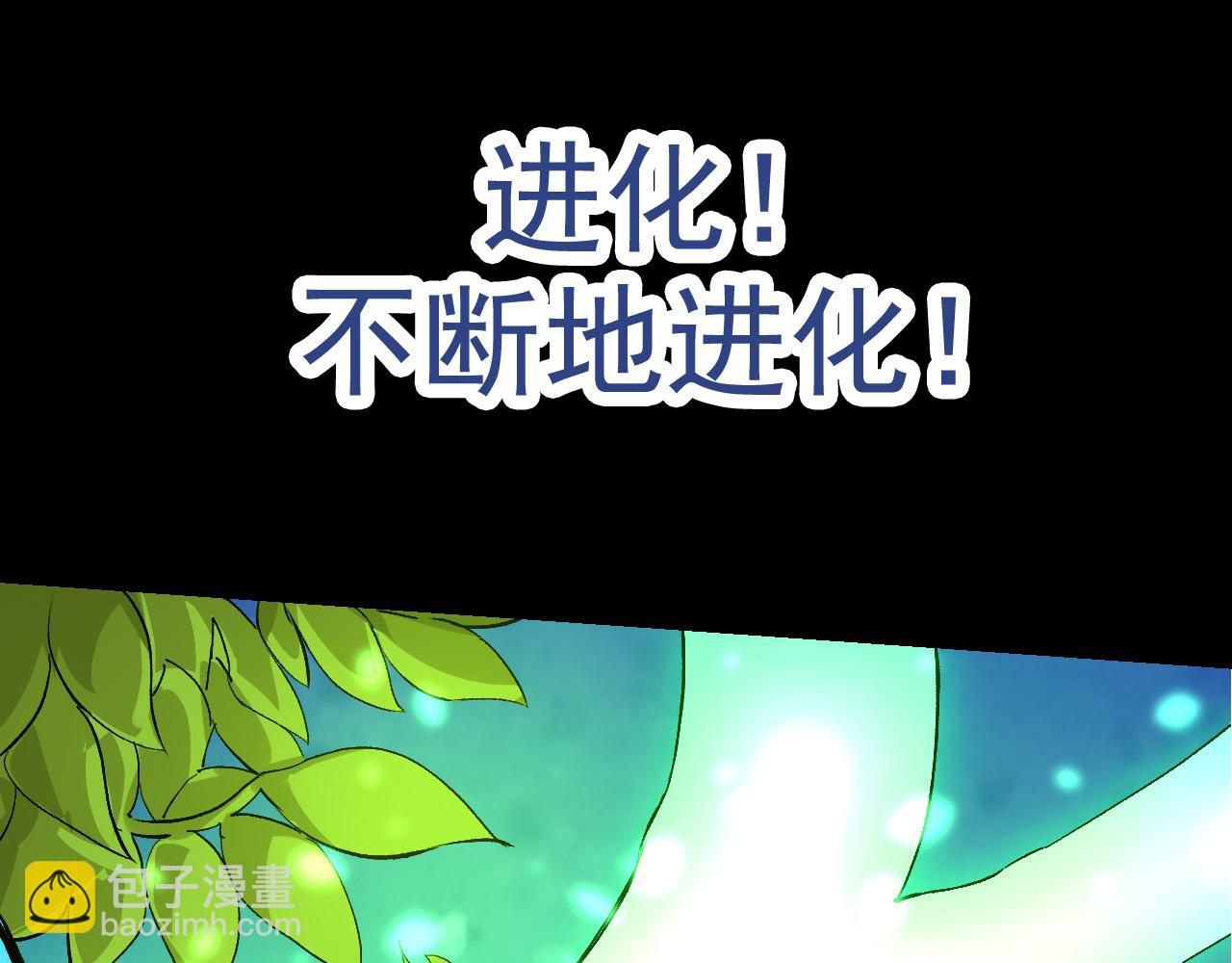 《从大树开始的进化（周更3话）》第6话 异变兽潮 第15页