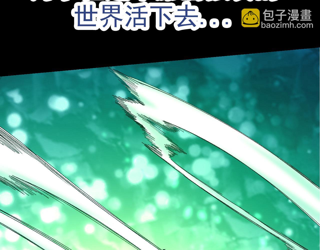 《从大树开始的进化（周更3话）》第6话 异变兽潮 第19页
