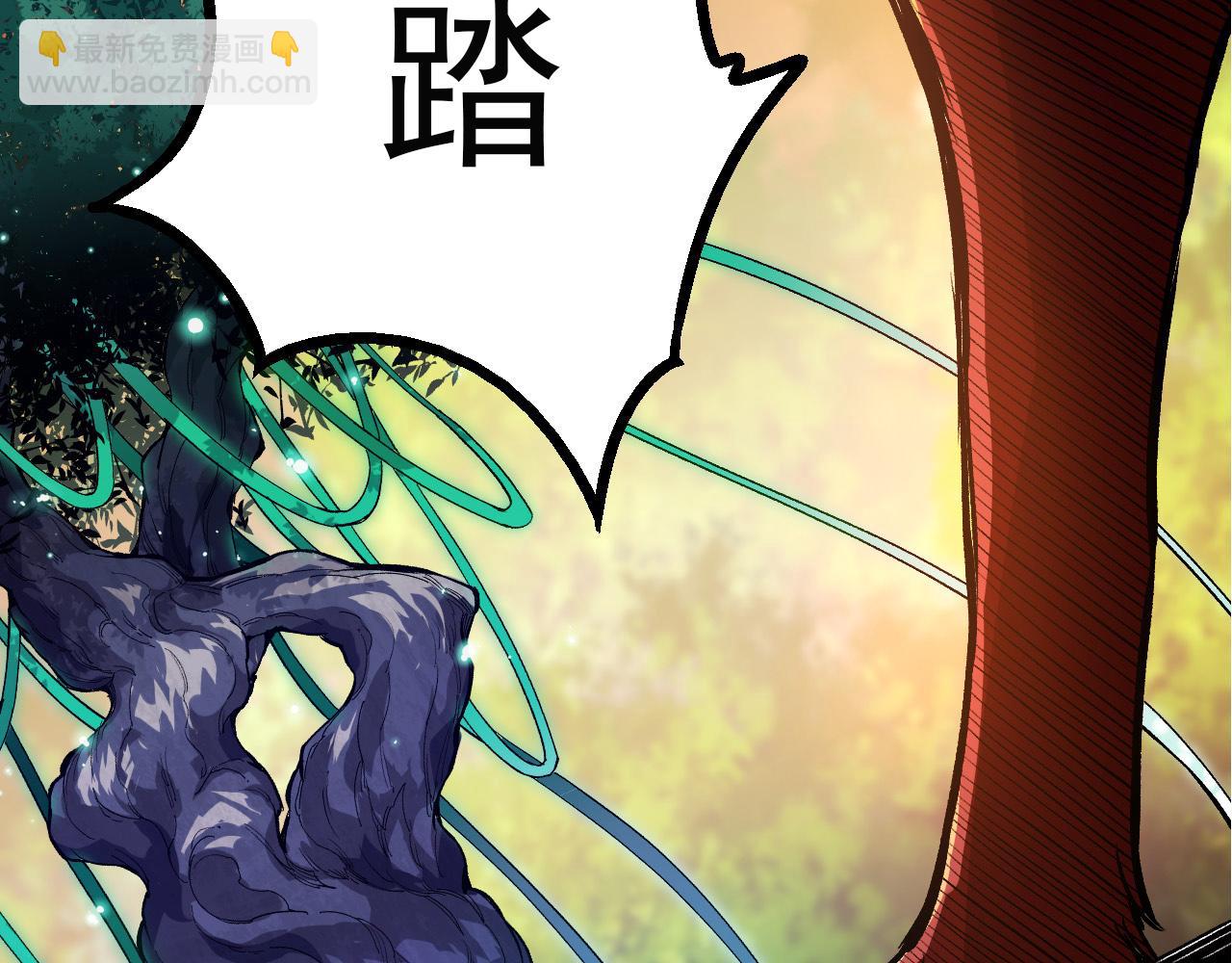 《从大树开始的进化（周更3话）》第6话 异变兽潮 第46页