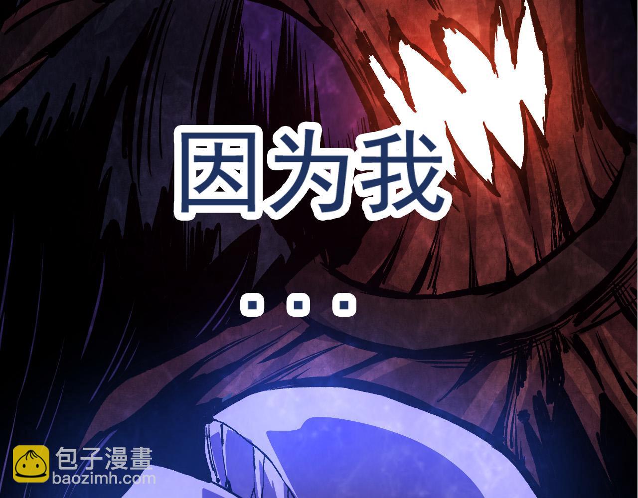 《从大树开始的进化（周更3话）》第6话 异变兽潮 第9页