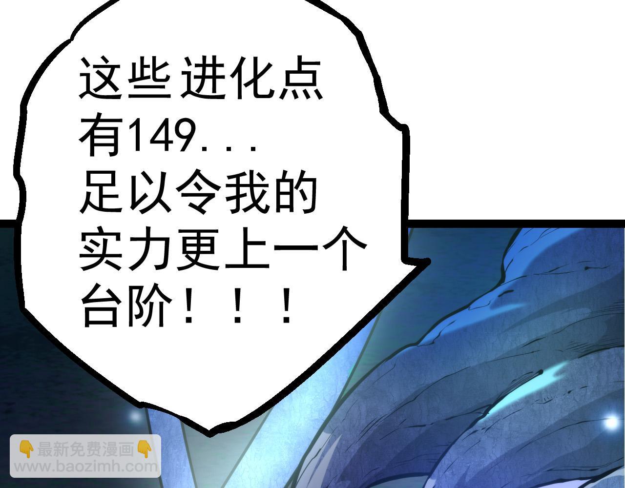 《从大树开始的进化（周更3话）》第8话 新一轮强化 第12页