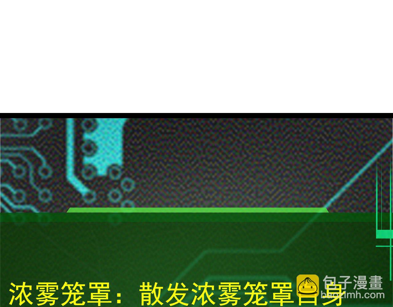 《从大树开始的进化（周更3话）》第8话 新一轮强化 第15页
