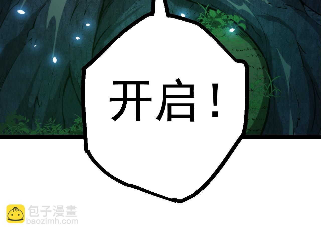 《从大树开始的进化（周更3话）》第8话 新一轮强化 第24页