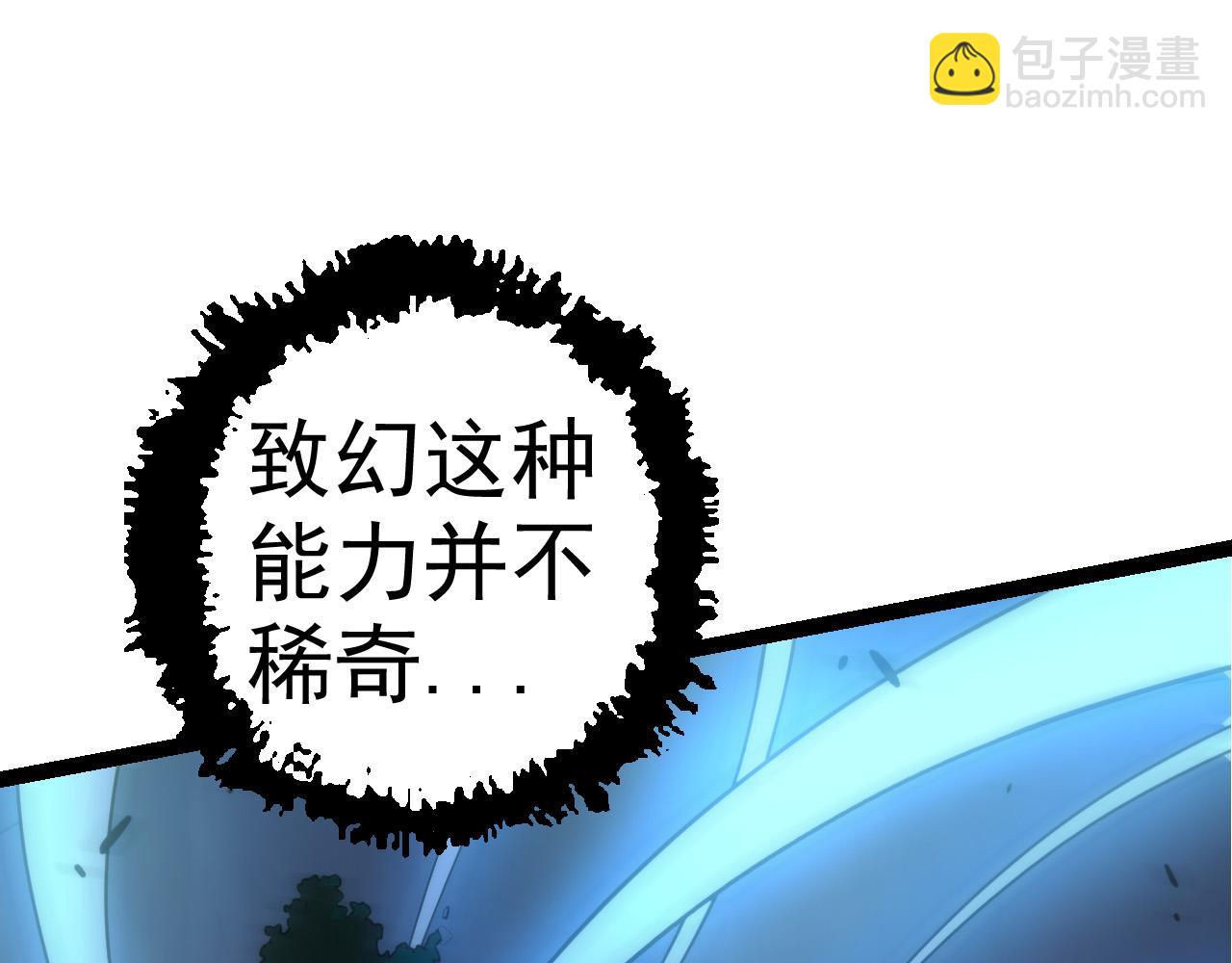 《从大树开始的进化（周更3话）》第8话 新一轮强化 第25页