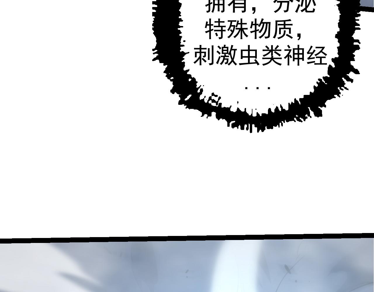 《从大树开始的进化（周更3话）》第8话 新一轮强化 第28页