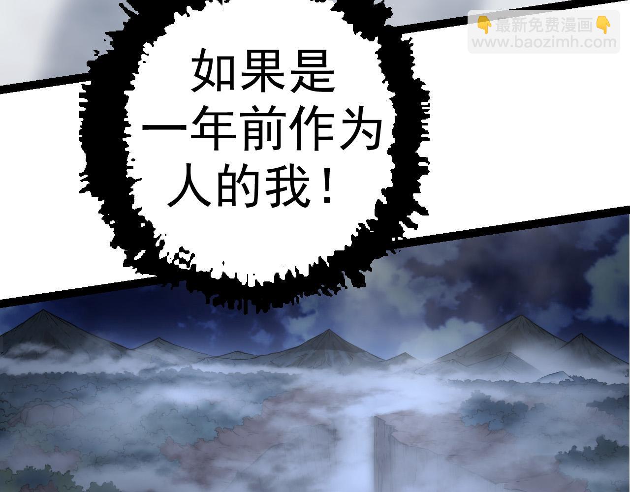 《从大树开始的进化（周更3话）》第8话 新一轮强化 第31页