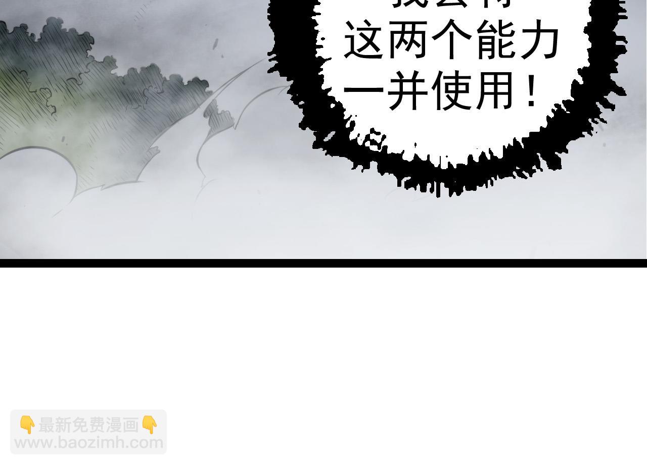 《从大树开始的进化（周更3话）》第8话 新一轮强化 第34页