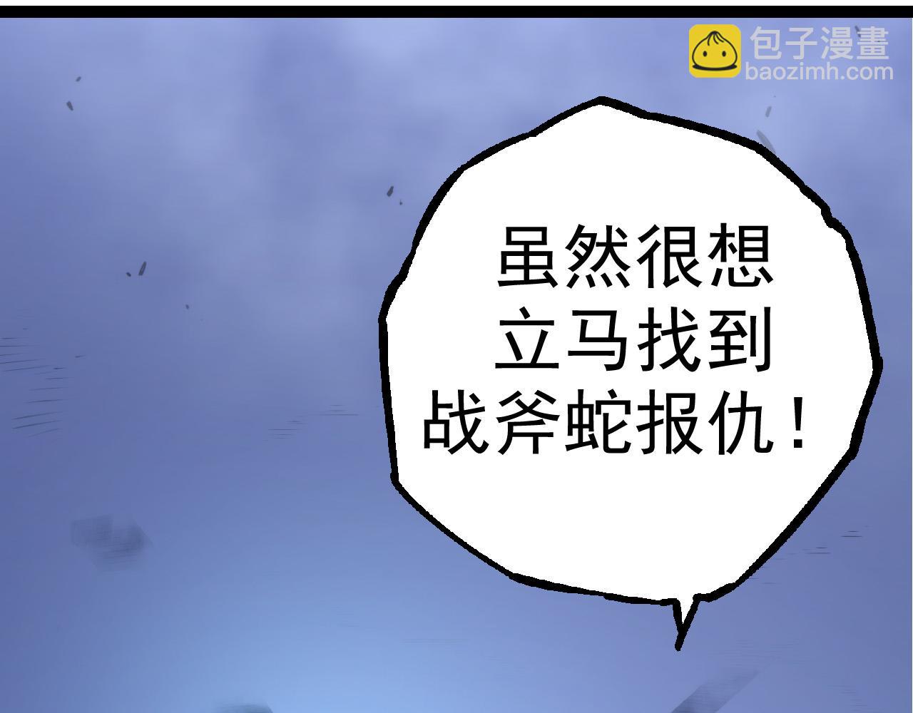 《从大树开始的进化（周更3话）》第8话 新一轮强化 第36页