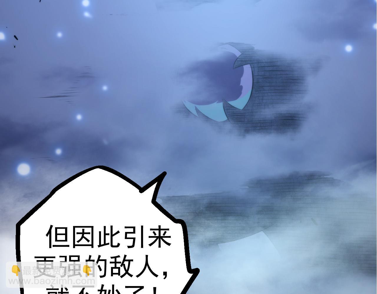 《从大树开始的进化（周更3话）》第8话 新一轮强化 第38页