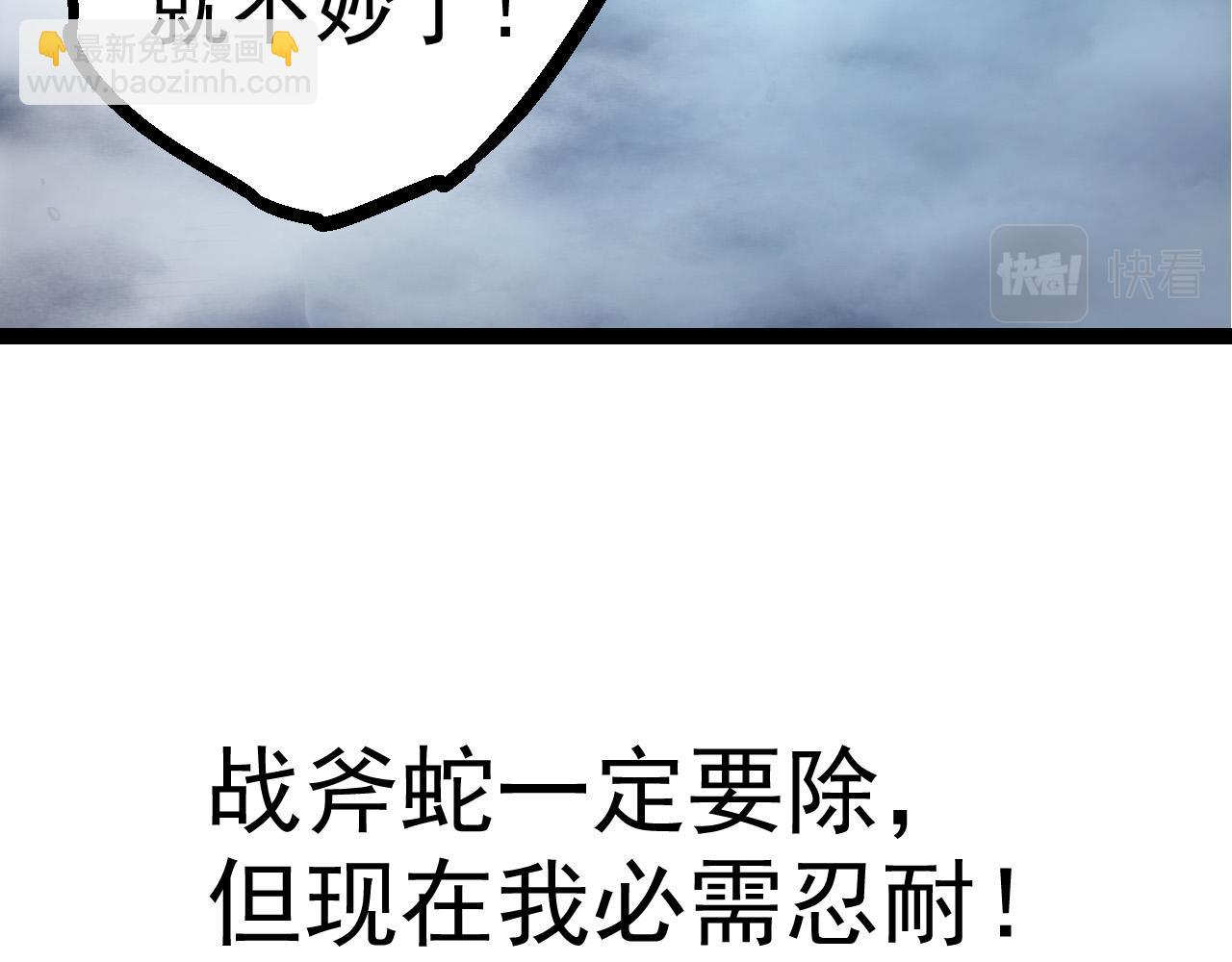 《从大树开始的进化（周更3话）》第8话 新一轮强化 第39页