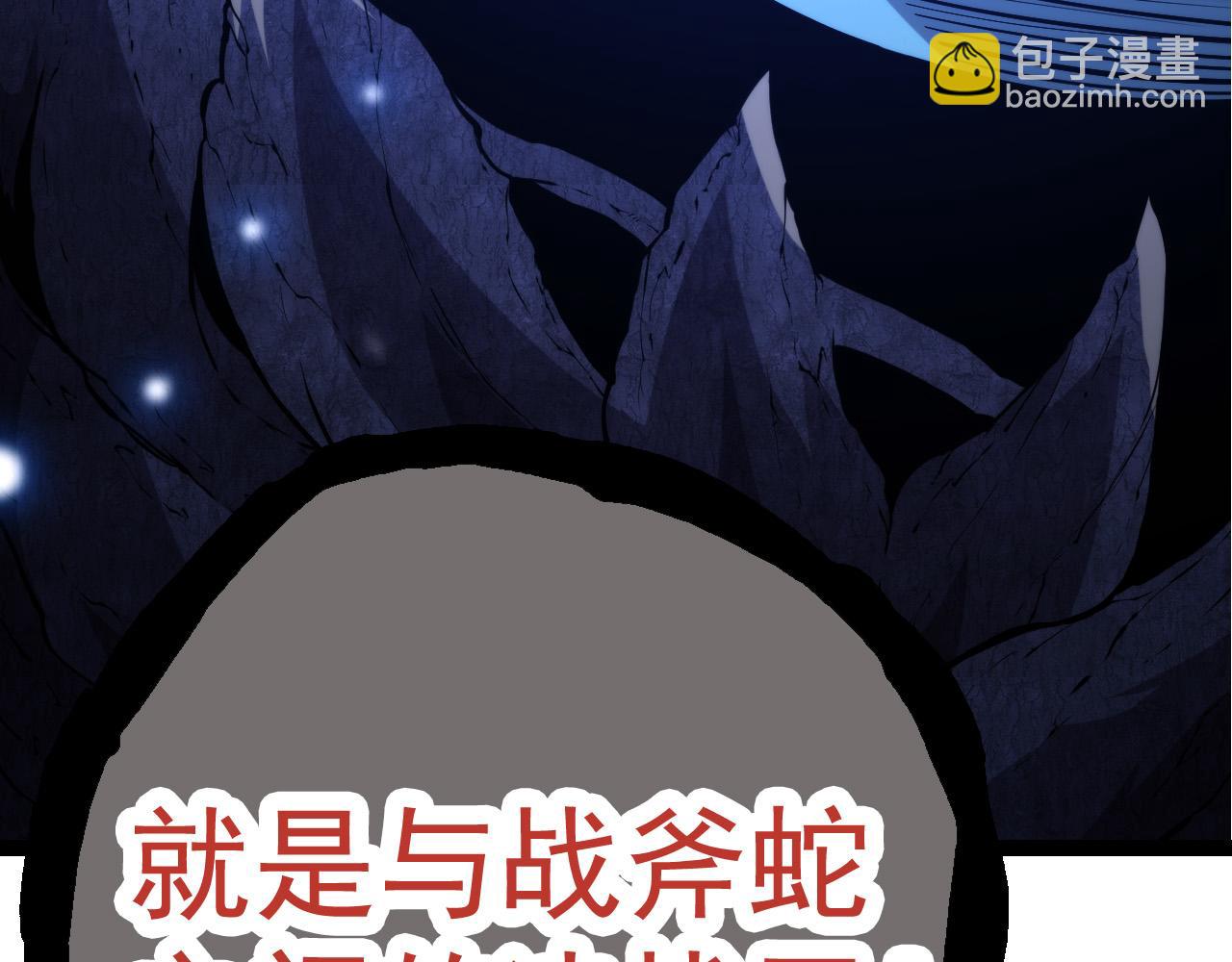 《从大树开始的进化（周更3话）》第8话 新一轮强化 第43页