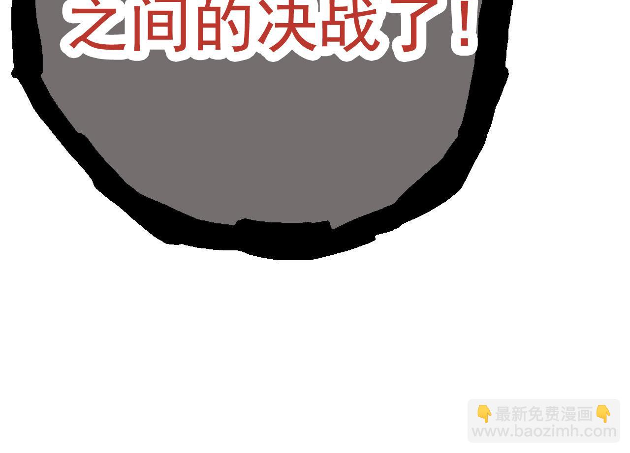 《从大树开始的进化（周更3话）》第8话 新一轮强化 第44页