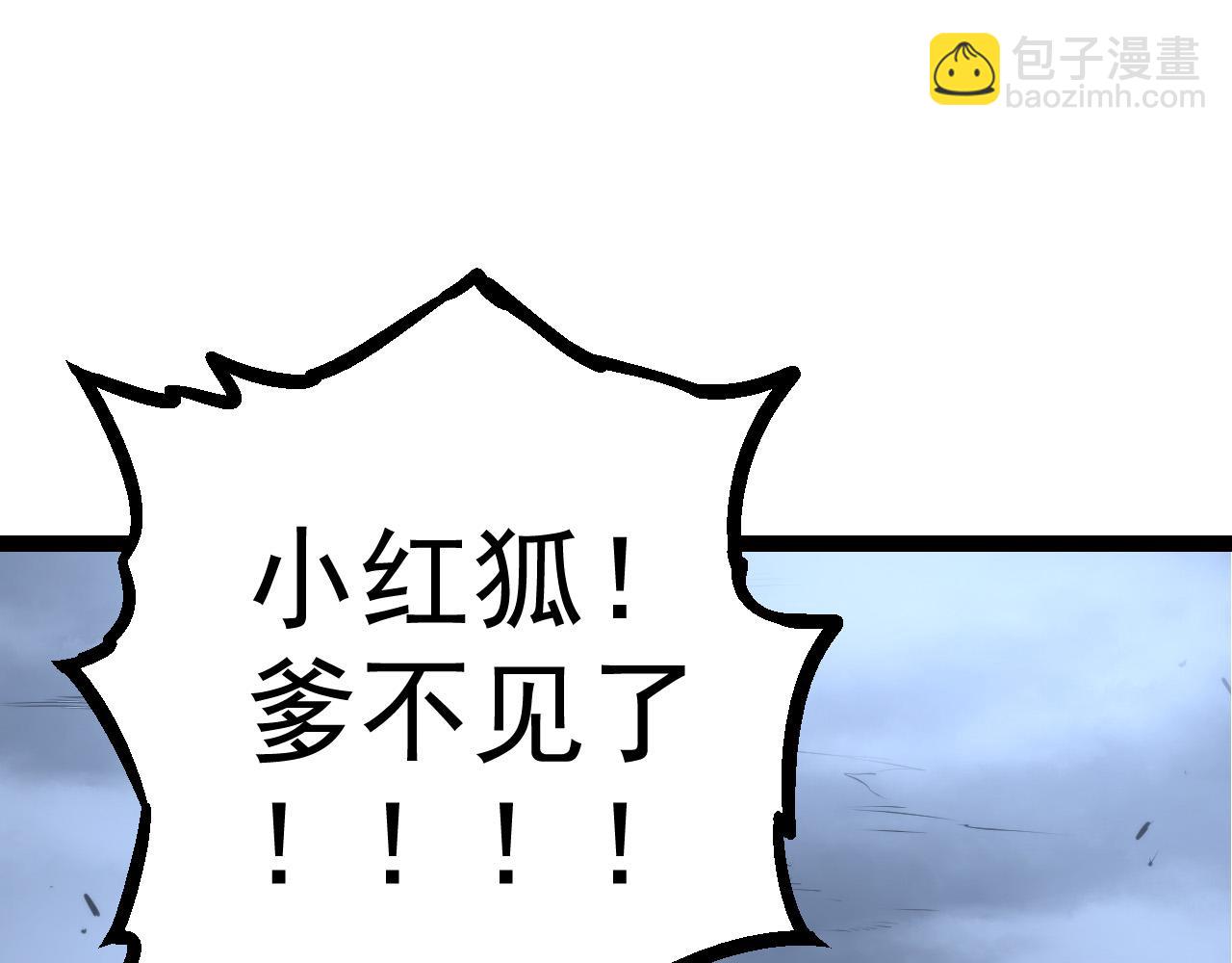 《从大树开始的进化（周更3话）》第8话 新一轮强化 第45页