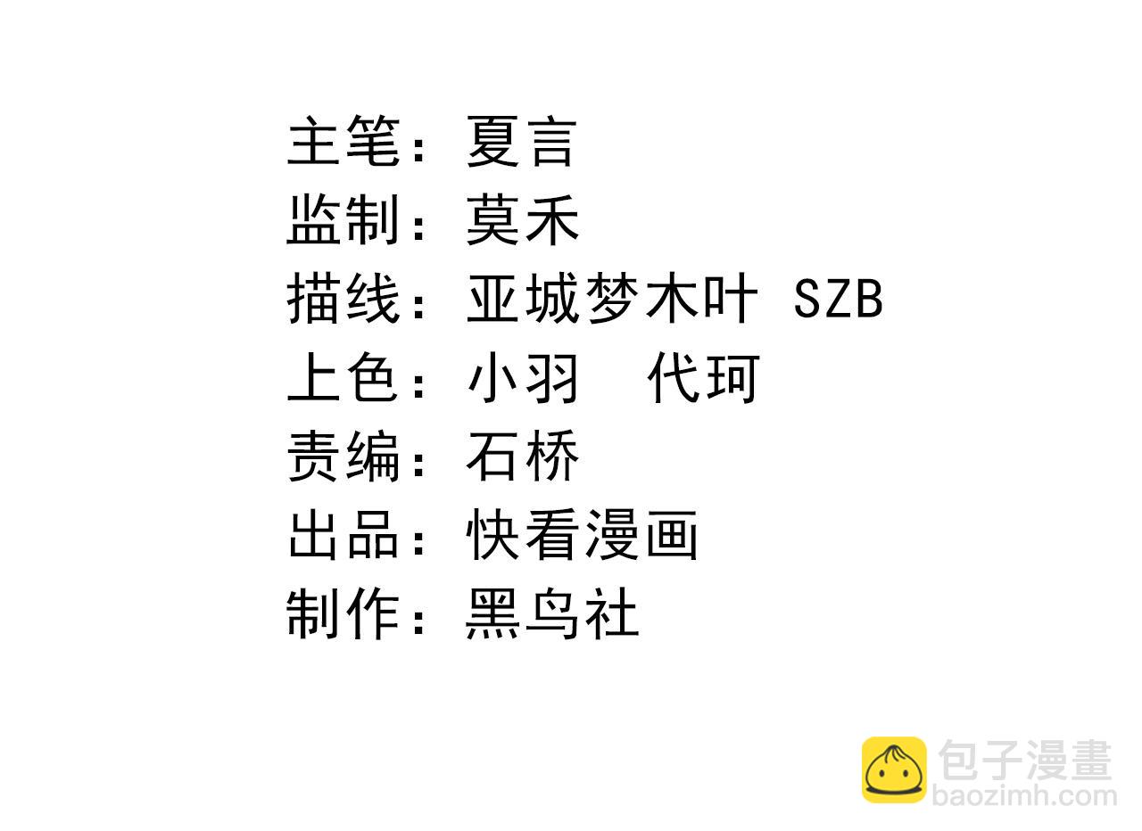 《从大树开始的进化（周更3话）》第8话 新一轮强化 第4页